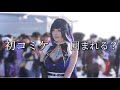 【コミケ】コスプレ参加ってどんな感じなんですか【C103】