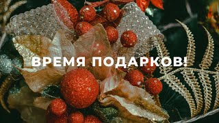 Всё ещё не знаете что подарить?