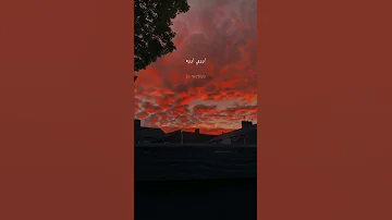 وانا ربي عليا شاهد بطيء دكابوطابل بطيء Arbick Song Slowed Reverb Stutas 