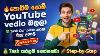 How to Earning E-Money For sinhala.emoney in sinhala.Taskpay money earning. screenshot 4