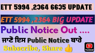 Ett 5994 New Update।। Ett 2364 New Update।। Ett 6635 New Update।। Ett Cadre New Update 