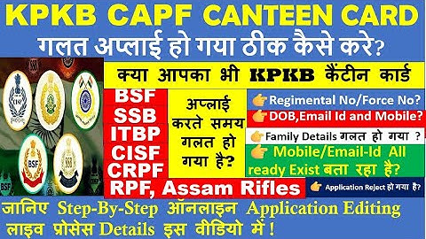 KPKB CANTEEN CARD has been applied wrongly, how to correct it? | How to edit KPKB CAPF Canteen Ca...