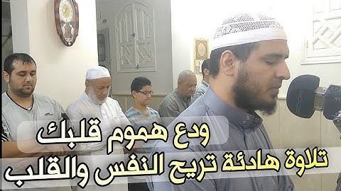 تلاوة هادئة ومريحة من سورة البقرة ♥️ أرح قلبك وسمعك 🎧❤️ قرآن كريم ♥️ سعيد القاضي