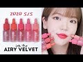 ENG)최초공개! 페리페라 잉크 더 에어리벨벳 20년도 S/S 전컬러 리뷰💄Peripera ink the AIRY VELVET 2020 S/S review