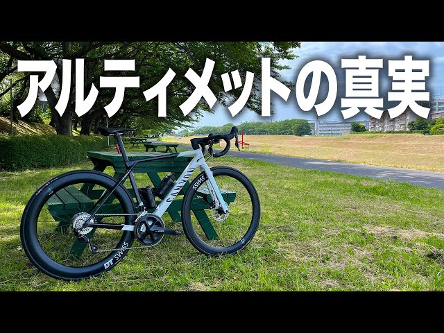 ロードバイク初心者がキャニオン アルティメットに初めて乗った