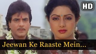 Jeewan Ke Raaste Mein Jeet - Jeetendra - Sridevi - Ghar Sansar -Bollywood Songs - Philosophical Song