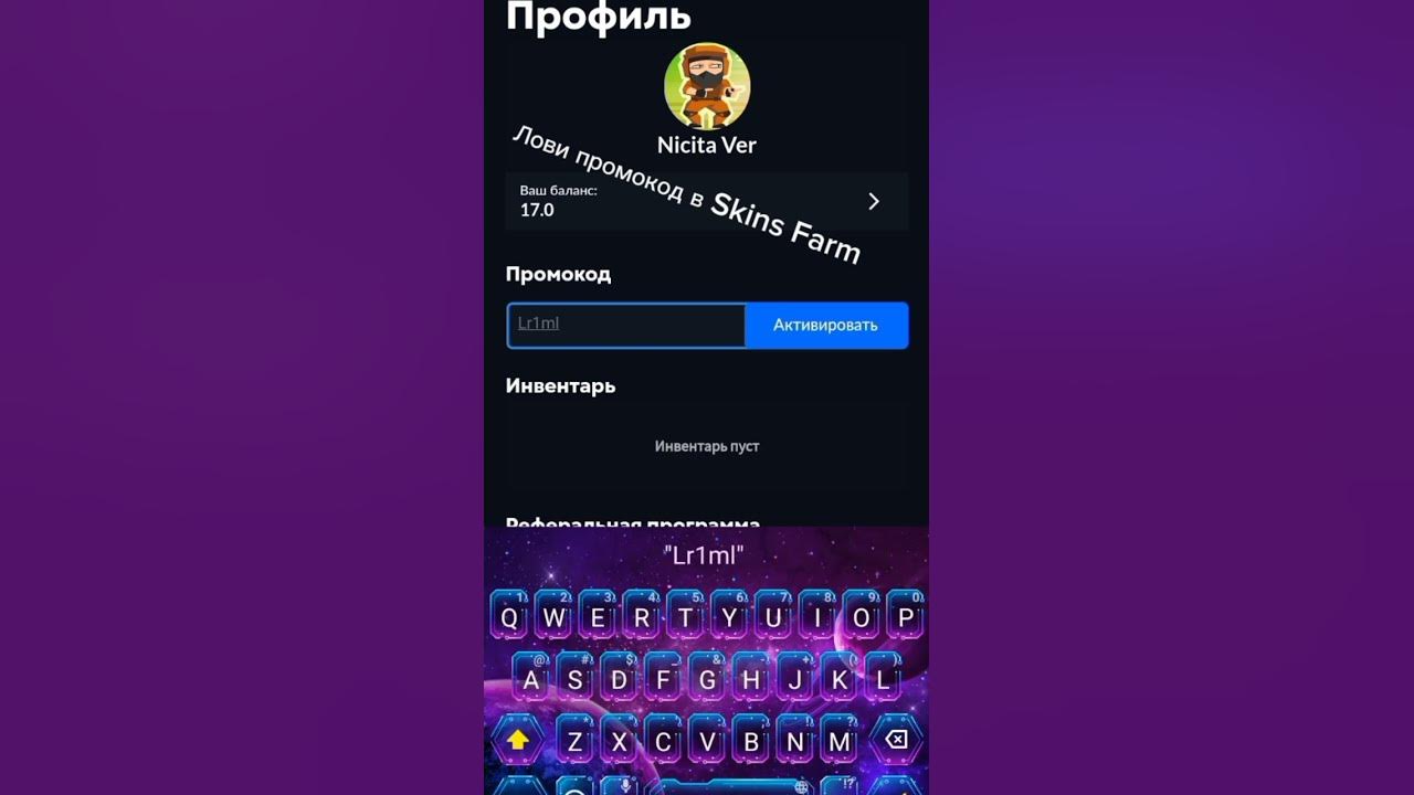 Промокод в Skins Farm - YouTube