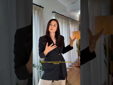 Может ли каждый человек стать предпринимателем? #мышление #бизнес