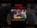 衝撃決着!プロレスvs喧嘩空手 #shorts #shortvideo #youtubeshorts