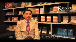 「実行力を養う方法とは？」小宮一慶さん2/2