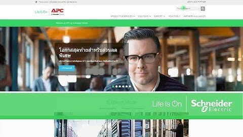 How to find APC UPS runtime Graph?