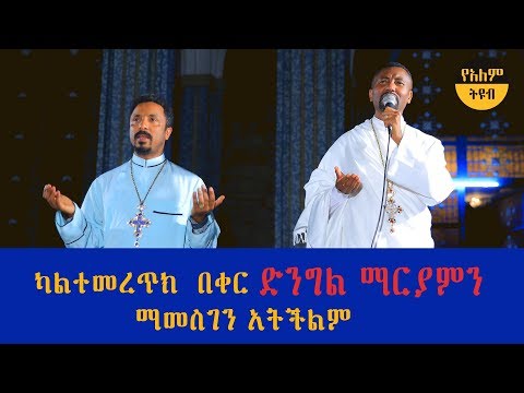 ቪዲዮ: ልጅዎን ማመስገን አለብዎት?