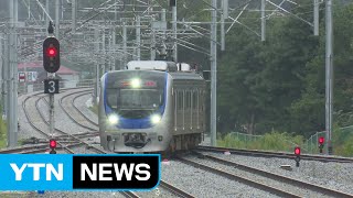 성남-여주 잇는 전철 경강선 개통...동부지역 활기 / YTN (Yes! Top News)