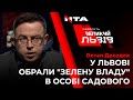 Дроздов рубає з плеча - про Садового від Зеленського, ймовірний імпічмент у Львові та сепаратизм