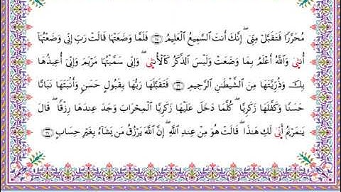 سورة آل عمران برواية أبي الحارث عن الكسائي ـ الشيخ عبدالرشيد صوفي