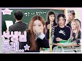 CLASSROOM STUDENTS PRANKㅣDon T Get Caught By The Teacher ㅣWhat Happens In ILLIT 아일릿 S Classroom 