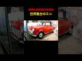 世界一古いミニクーパー【MINI MARUYAMA】#classicmini #rovermini #ミニマルヤマ