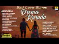 Sad Songs (Love)- Prema Kurudu | Romantic Kannada Songs Jukebox