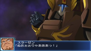 Super Robot Wars BX - Skurts Attacks