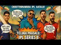 Chusthunamuga IPL Aatalu,Vindhaama Telugu Abhimanula Prasalu Series 8