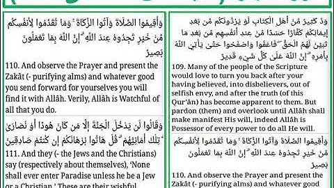 سورة البقرة الايات من 109 الى 111