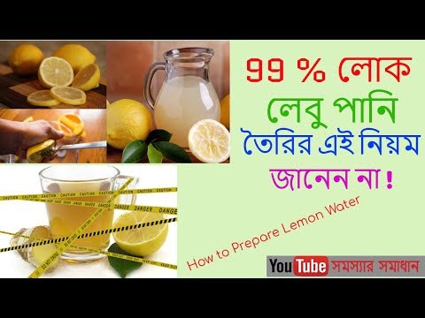 ভিডিও: কীভাবে রোজমেরি লেবু শরবত তৈরি করবেন