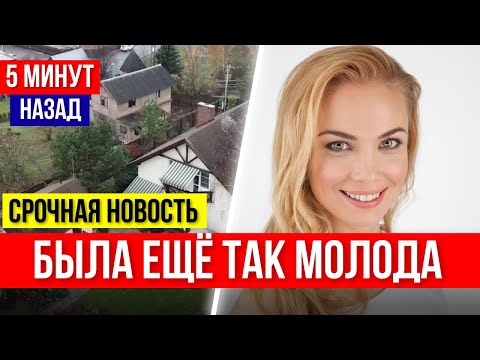 Жуткая трагедия... Татьяна Арнтгольц  УБИТА  МИГРАНТАМИ 9 мая, ЧП, СРОЧНАЯ НОВОСТЬ