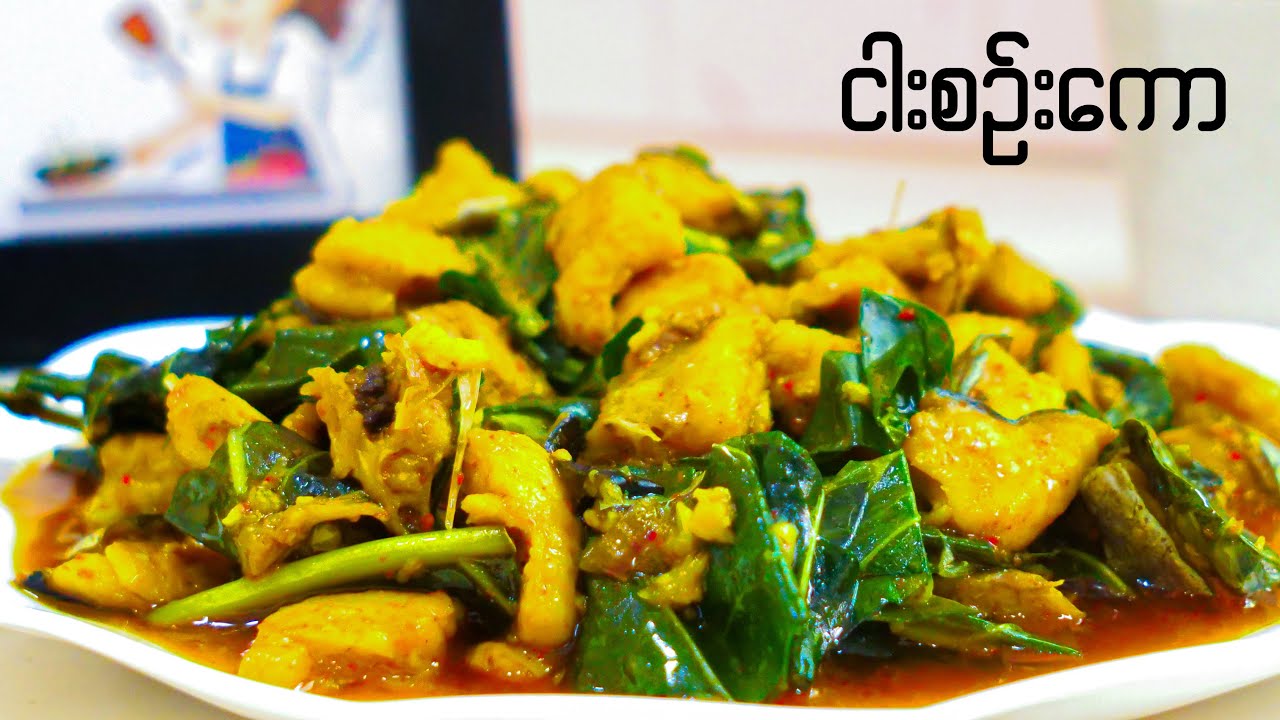 ငါးစဉ်းကော by Kitchen Eain Lwan Pyay