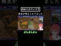 はじめてのマイクラをやってみました #ゲーム実況