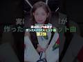実は同じ作曲家が作ったK-POP大ヒット曲 第2弾 #kpop