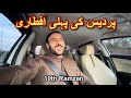 10th ramzan  pardes mian pehle iftari  true story  tkr  tahir khan daily ramzan vlogs 