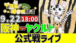ちろるの配信のサムネイル画像