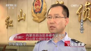 20160728 今日说法  窃密的POS机
