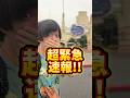 【USJ】みんなどう思う？　#USJ #ユニバ　#鬼滅の刃　#shorts