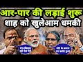 किसानों का तांडव शुरू मोदी-शाह को मिली भयंकर धमकी | Loktantra Tv | PM MODI | Amit Shah | Delhi Kisan