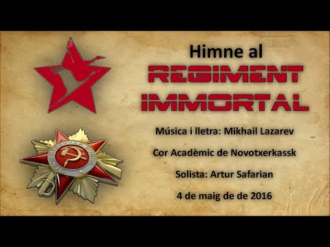 Гимн Бессмертного полка / Himne al Regiment Immortal (rus/cat)