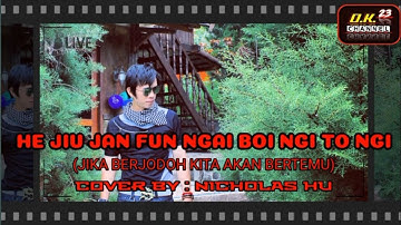 HAKKA SONG BELINYU "HE JIU JAN FUN NGAI BOI NGI TO NGI" NICHOLAS HU.