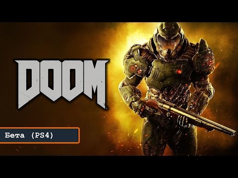 Video: Doom Beta Tikai PC, PS4 Un Xbox One