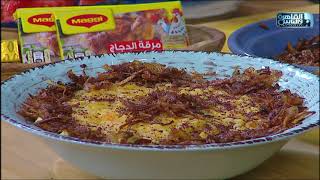 مى شو مع مى يعقوبى|طريقة عمل شوربة العدس