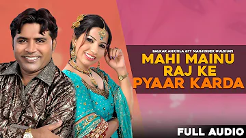 Mahi Mainu Raj Ke Pyar Karda : Balkar Ankhila Ft. Manjinder Gulshan | @FinetouchDesiTadka