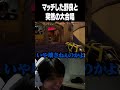 マッチした野良と突然の大合唱【VALORANT / ヴァロラント】#shorts #Aace #valorant
