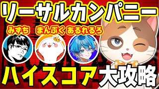 【Lethal Company】初の4人コラボ！3週間ぶりのスクラップ集めでハイスコアを目指す！？～前編～【エンタ視点】