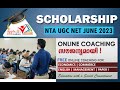 APPLE B Free Online Coaching Scholarship | Economics | Commerce | Paper 1 | English | Management