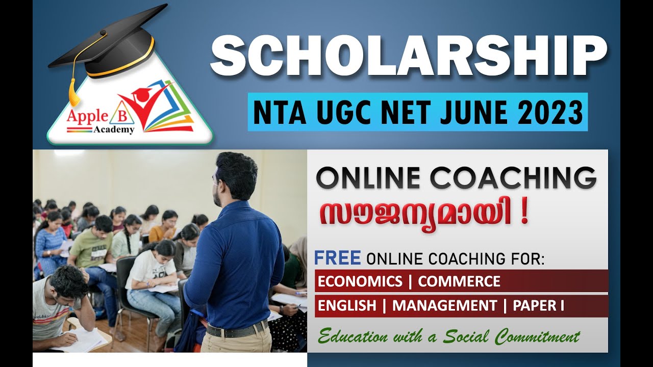 APPLE B Free Online Coaching Scholarship | Economics | Commerce | Paper 1 | English | Management