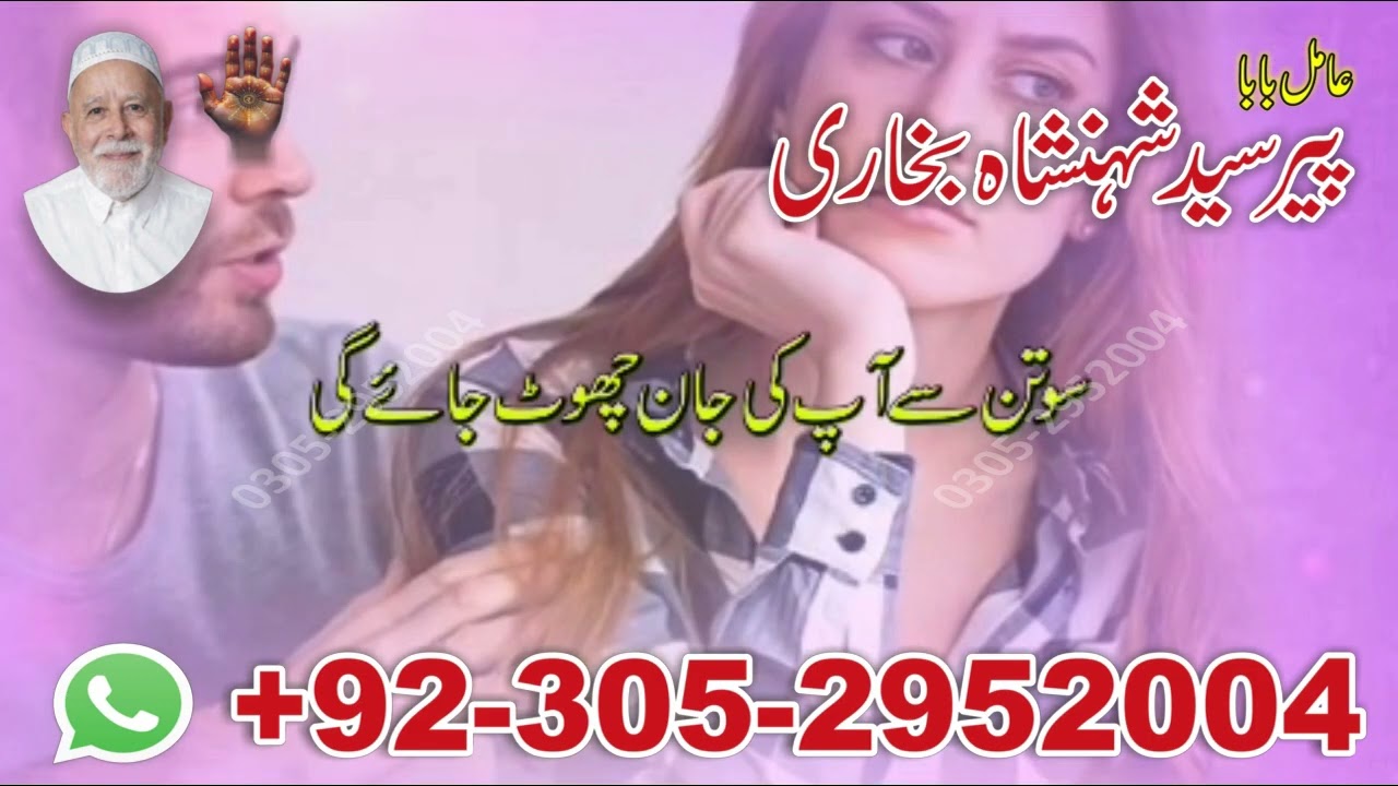 Amil baba in Pakistan,  Bangali Amil, amil baba in karachi, bangali amil baba,