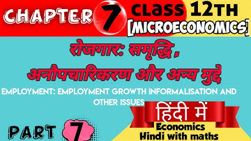Part#7 Economics in hindi  chapter 7|| 12th class economics Hindi mein