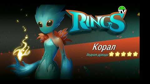 "Heroes of Rings - Dragon War"