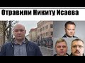 Навальный беседует с Кудрявцевым из ФСБ. Комментарий Даниила Константинова