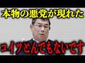 国民の皆さん、この顔を忘れないで下さい!【福岡県議会/蔵内勇夫】