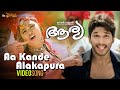 Aa kande alakapura song  aarya malayalam movie  allu arjun  anuradha mehta  khader hassan